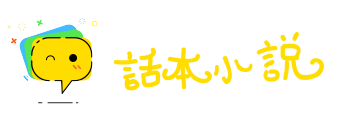 穿凿附会网